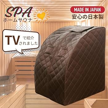 ホームサウナSpa 自宅サウナ 折りたたみ可能 Amazon.co.jp: ホームサウナ spa 家庭用 家庭用サウナ 自宅用